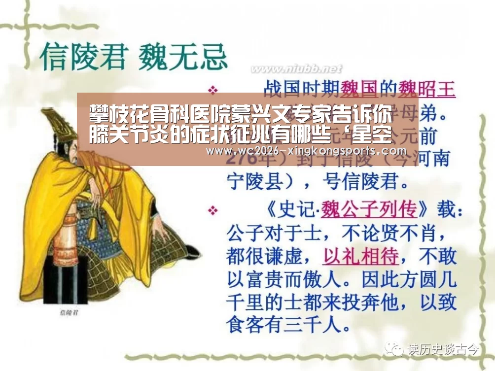 星空官网