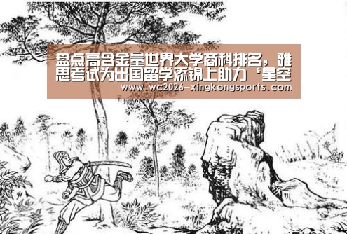 星空官网